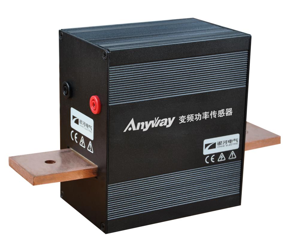 變頻電量變送器_AnyWay變頻功率傳感器 變頻電量變送器_AnyWay變頻功率傳感器