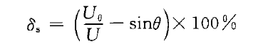 旋轉(zhuǎn)變壓器函數(shù)誤差計(jì)算公式 旋轉(zhuǎn)變壓器函數(shù)誤差計(jì)算公式