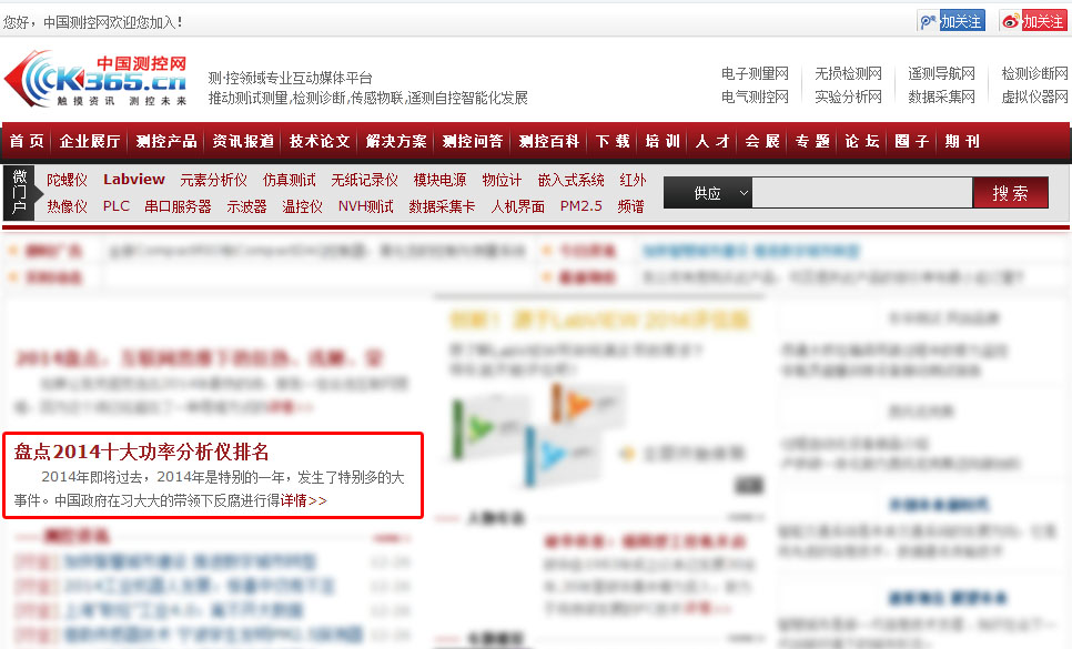 盤點2014十大功率分析儀排名 盤點2014十大功率分析儀排名