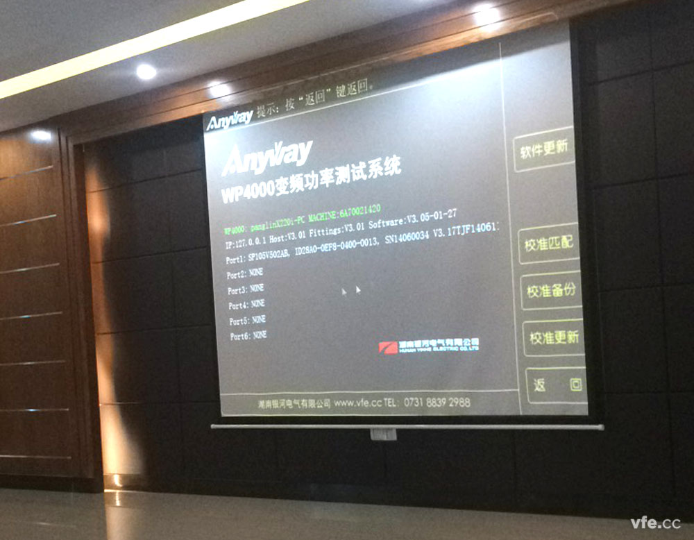 湖南銀河電氣有限公司年度第五場培訓結束--WP4000變頻功率分析儀應用操作