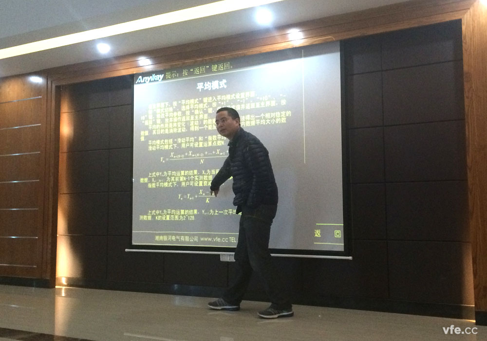 湖南銀河電氣有限公司年度第五場培訓結束--WP4000變頻功率分析儀應用操作