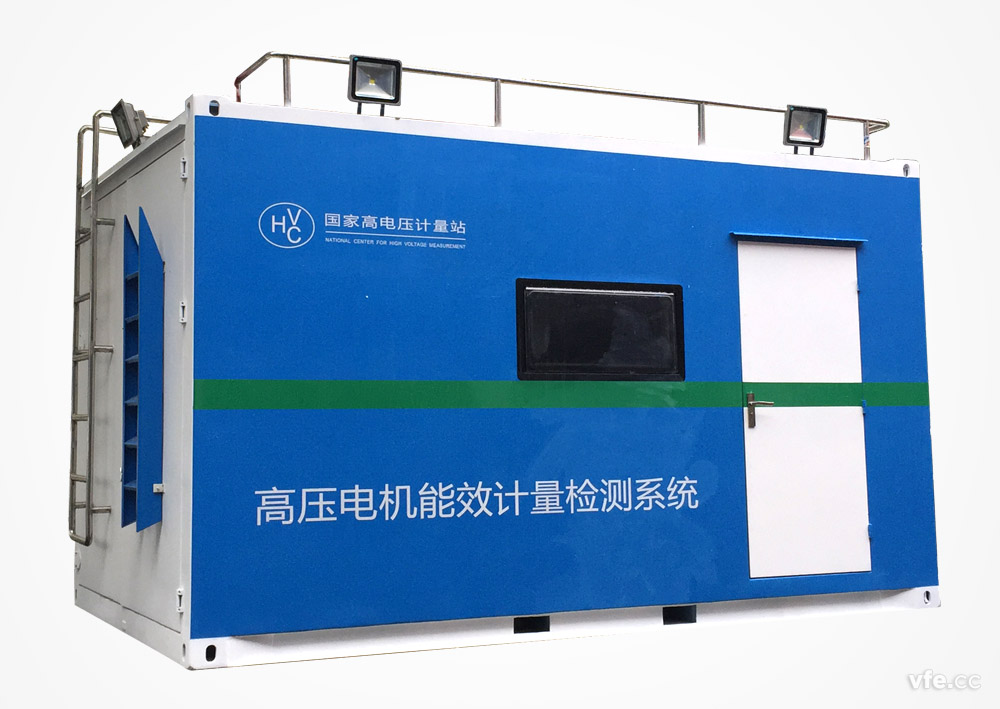移動式高壓電機(jī)能效計(jì)量檢測平臺外觀