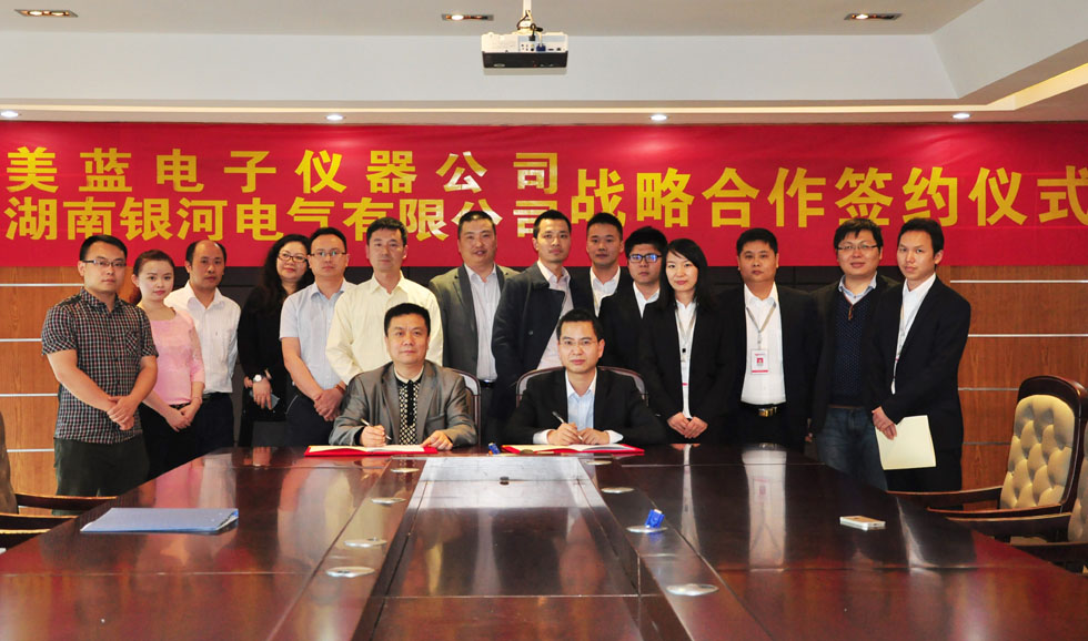 銀河電氣與美藍電子戰(zhàn)略合作協(xié)議正式簽署 銀河電氣與美藍電子戰(zhàn)略合作協(xié)議正式簽署