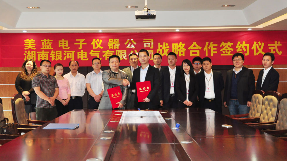 銀河電氣與美藍電子戰(zhàn)略合作協(xié)議正式簽署 銀河電氣與美藍電子戰(zhàn)略合作協(xié)議正式簽署