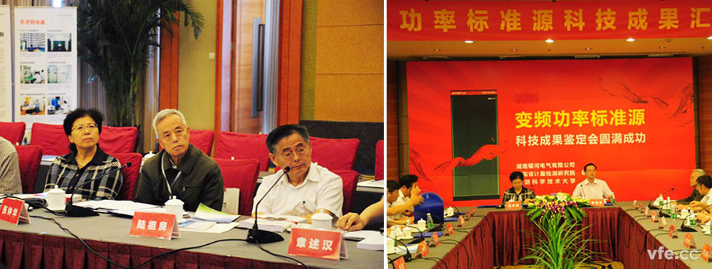 科技成果鑒定會(huì) 科技成果鑒定會(huì)