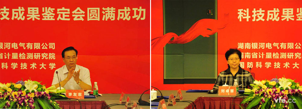 科技成果鑒定會(huì)05 科技成果鑒定會(huì)05