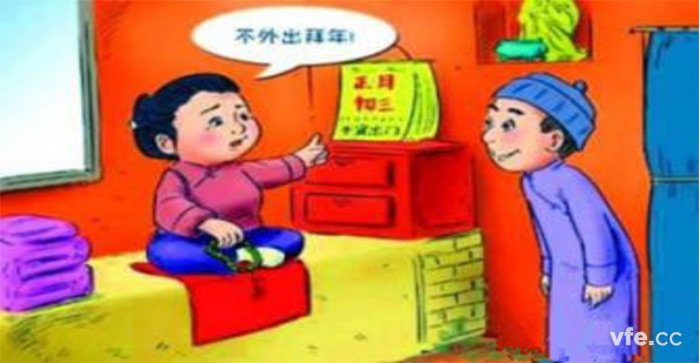 正月初三 正月初三