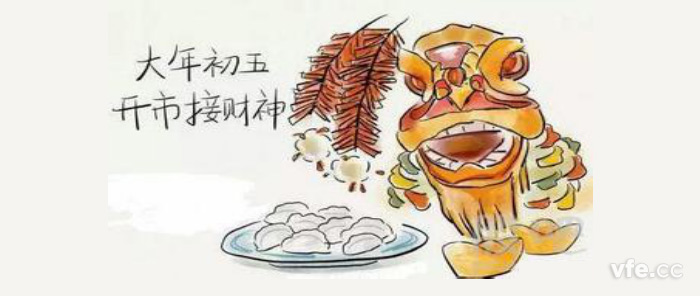 正月初五 正月初五