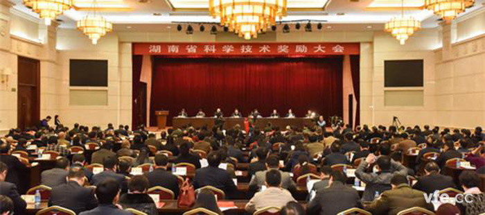 湖南省科學技術獎勵大會 湖南省科學技術獎勵大會
