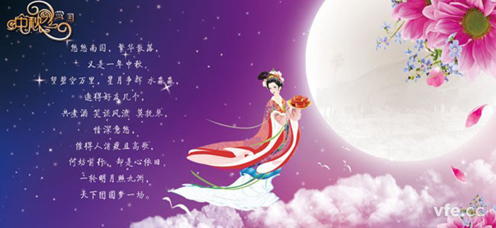 中秋佳節(jié) 中秋佳節(jié)