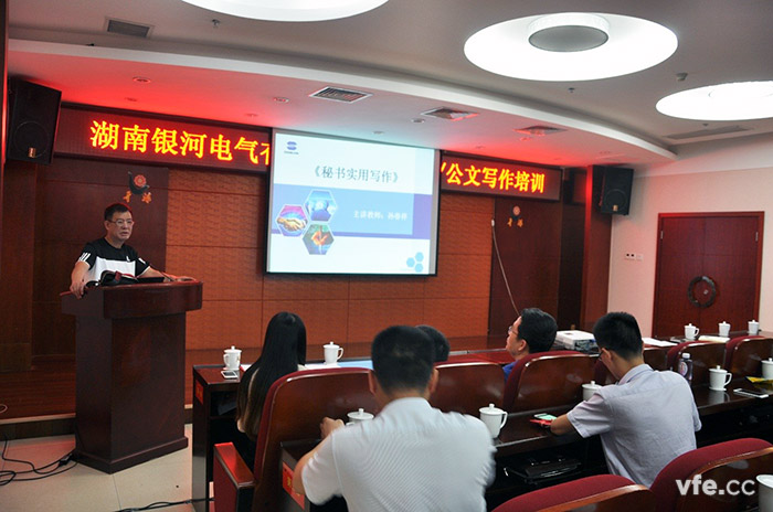 公文寫作培訓 公文寫作培訓
