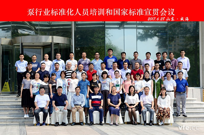 銀河電氣受邀參加泵行業(yè)標(biāo)準(zhǔn)化人員培訓(xùn)和國家標(biāo)準(zhǔn)宣貫大會 銀河電氣受邀參加泵行業(yè)標(biāo)準(zhǔn)化人員培訓(xùn)和國家標(biāo)準(zhǔn)宣貫大會