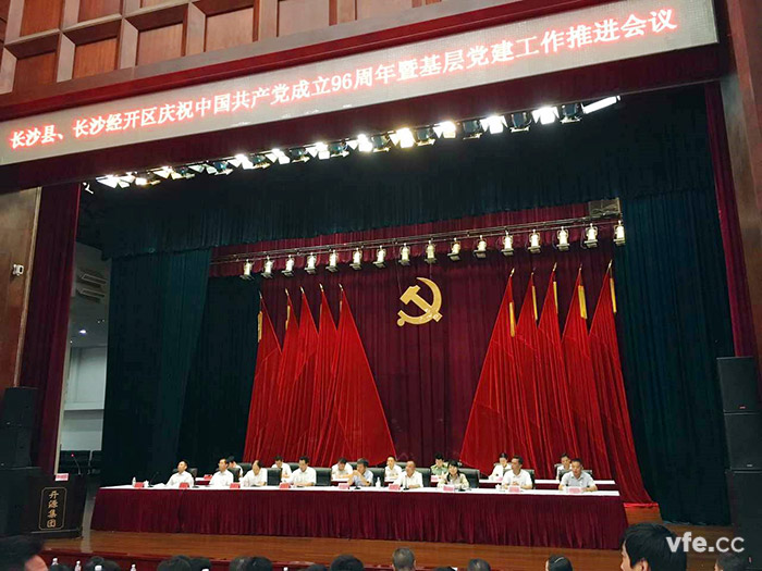 中共長(zhǎng)沙經(jīng)濟(jì)技術(shù)開(kāi)發(fā)區(qū)工委會(huì)2017年“四型”基層黨組織和“三星”共產(chǎn)黨員選拔活動(dòng) 中共長(zhǎng)沙經(jīng)濟(jì)技術(shù)開(kāi)發(fā)區(qū)工委會(huì)2017年“四型”基層黨組織和“三星”共產(chǎn)黨員選拔活動(dòng)