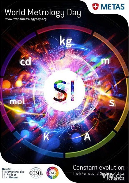 2018年世界計(jì)量日主題海報(bào) 2018年世界計(jì)量日主題海報(bào)