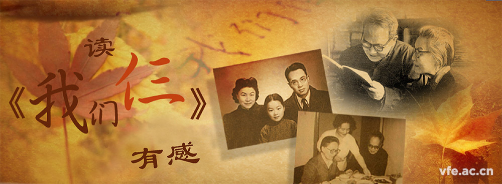 讀《我們仨》有感 讀《我們仨》有感