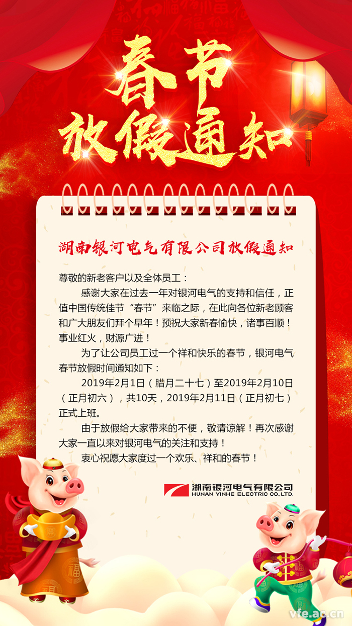 放假通知 放假通知