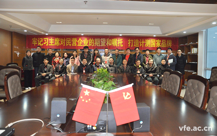 銀河電氣召開2018年度基層黨組織組織生活會和開展民主評議黨員會議 銀河電氣召開2018年度基層黨組織組織生活會和開展民主評議黨員會議