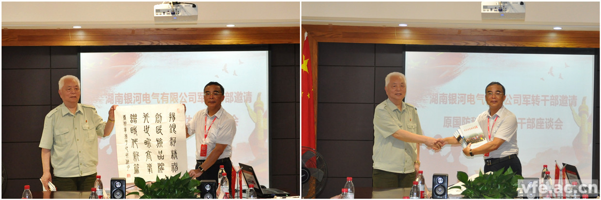 離退休干部代表向銀河電氣贈送書畫作品 離退休干部代表向銀河電氣贈送書畫作品