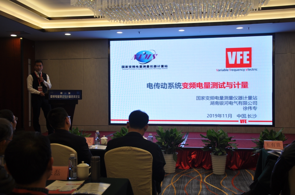 電傳動(dòng)論壇1 電傳動(dòng)論壇1