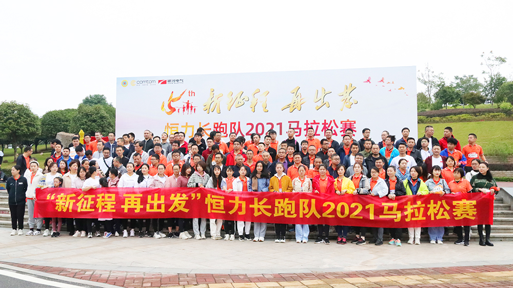 相約半馬，新征程，再出發(fā)！