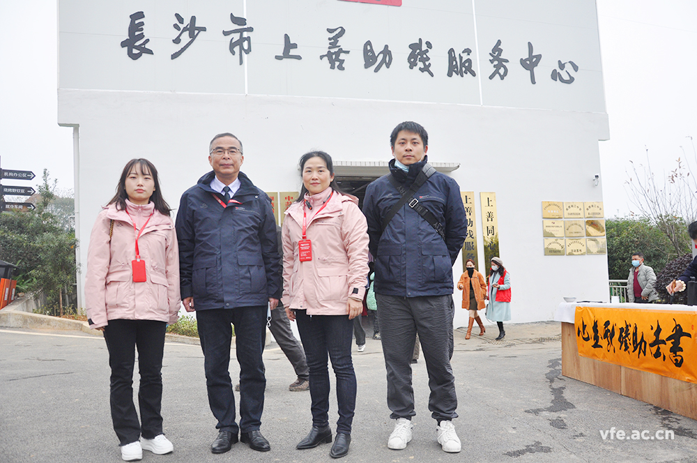 銀河電氣受邀參加“扶殘助殘、愛在岳麓”分享會