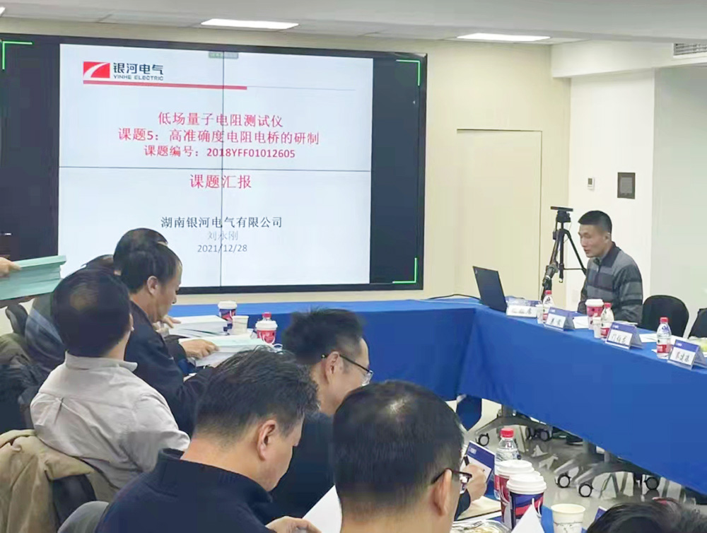 銀河電氣通過(guò) “國(guó)家重大科學(xué)儀器設(shè)備開(kāi)發(fā)重點(diǎn)專(zhuān)項(xiàng)” 課題績(jī)效評(píng)價(jià) 銀河電氣通過(guò) “國(guó)家重大科學(xué)儀器設(shè)備開(kāi)發(fā)重點(diǎn)專(zhuān)項(xiàng)” 課題績(jī)效評(píng)價(jià)