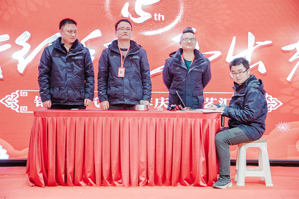 年會(huì) 年會(huì)