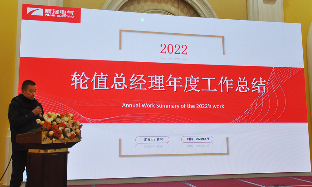 總結(jié)暨表彰大會 總結(jié)暨表彰大會