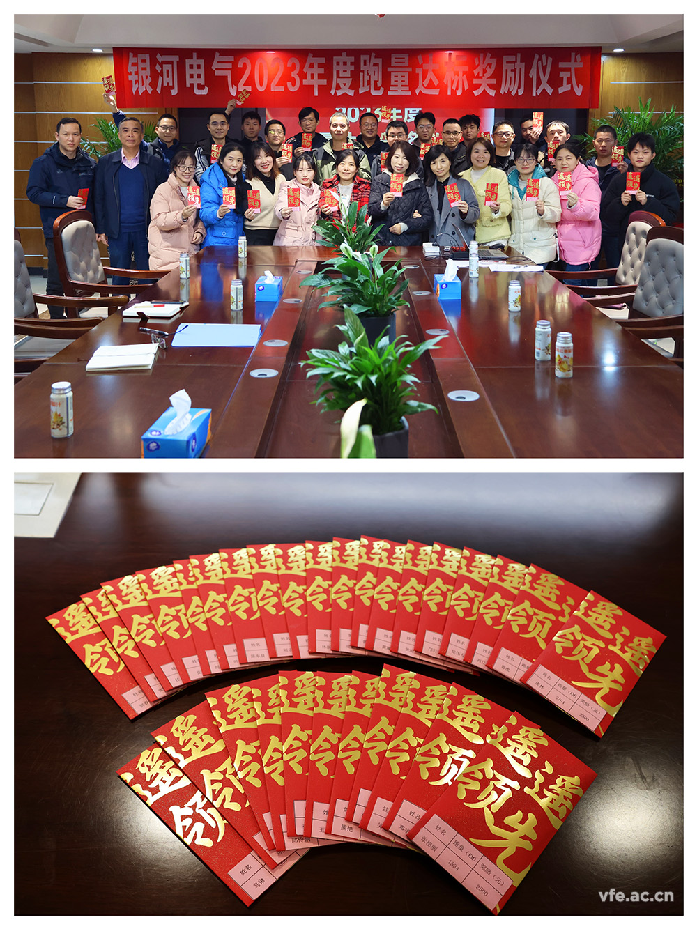 銀河電氣2023年度跑量活動(dòng)順利完成 銀河電氣2023年度跑量活動(dòng)順利完成