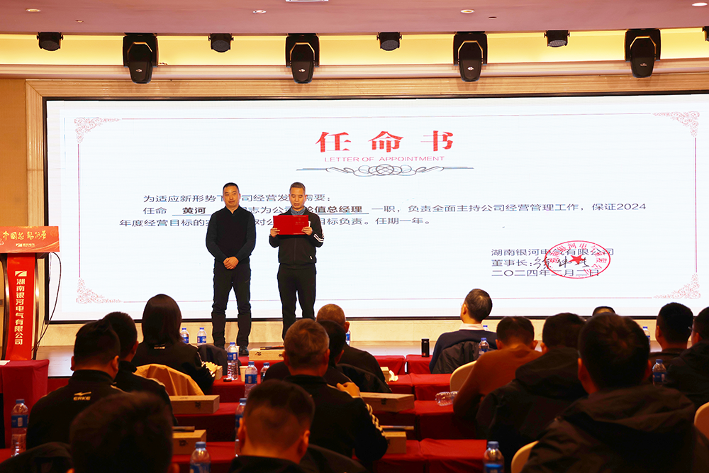 輪值總經(jīng)理任命環(huán)節(jié) 輪值總經(jīng)理任命環(huán)節(jié)