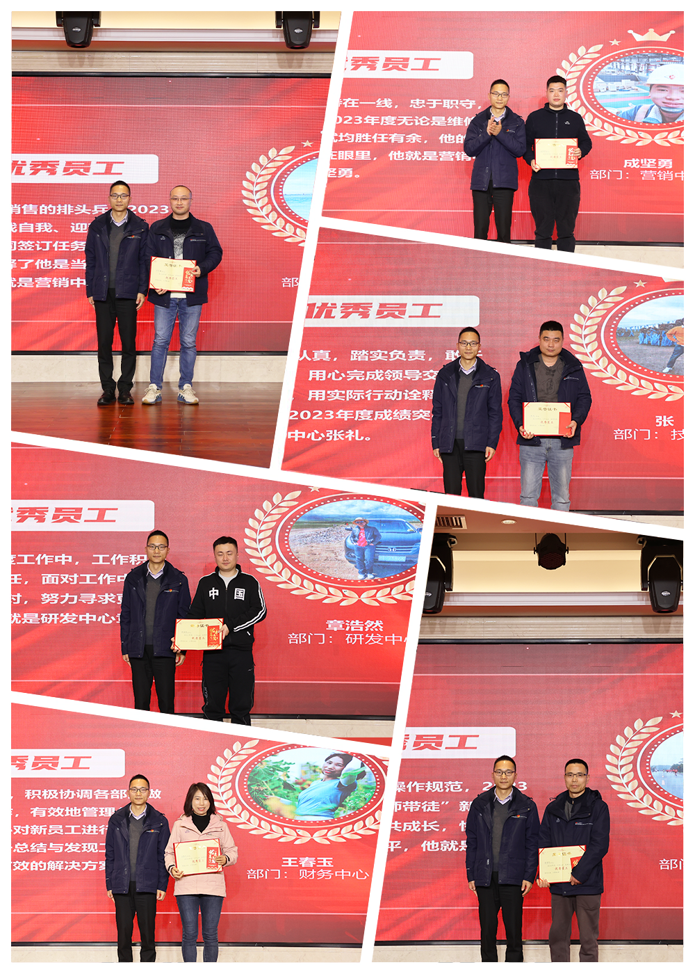 優(yōu)秀員工表彰環(huán)節(jié) 優(yōu)秀員工表彰環(huán)節(jié)