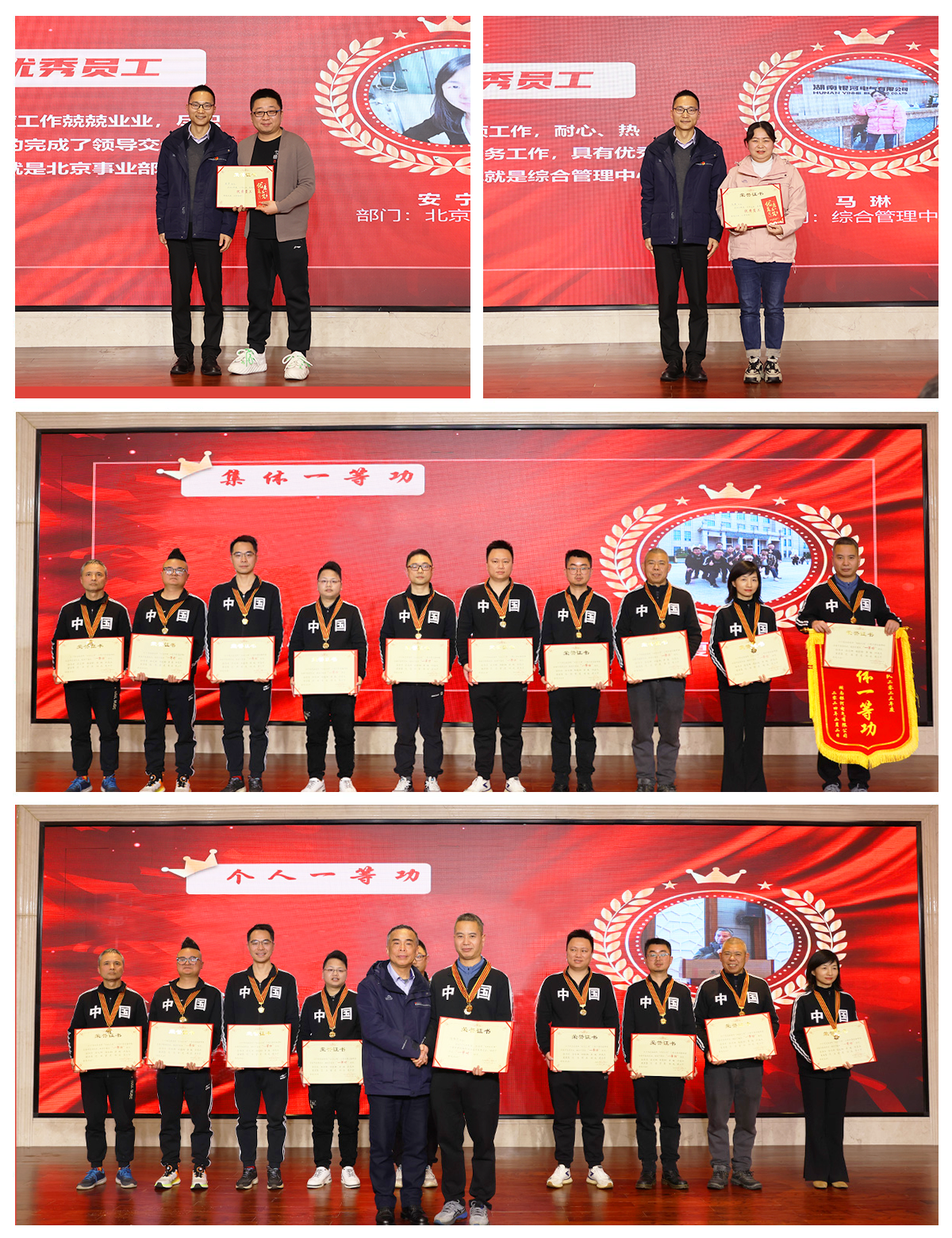 優(yōu)秀員工表彰環(huán)節(jié) 優(yōu)秀員工表彰環(huán)節(jié)