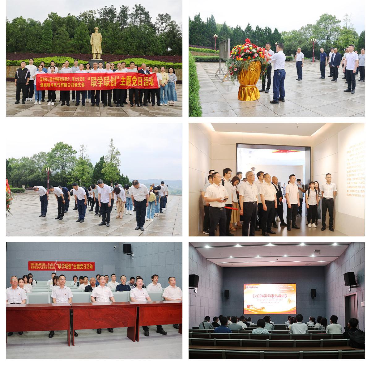 “一月一課一片一實(shí)踐”聯(lián)學(xué)聯(lián)創(chuàng)——銀河電氣主題黨日活動(dòng)