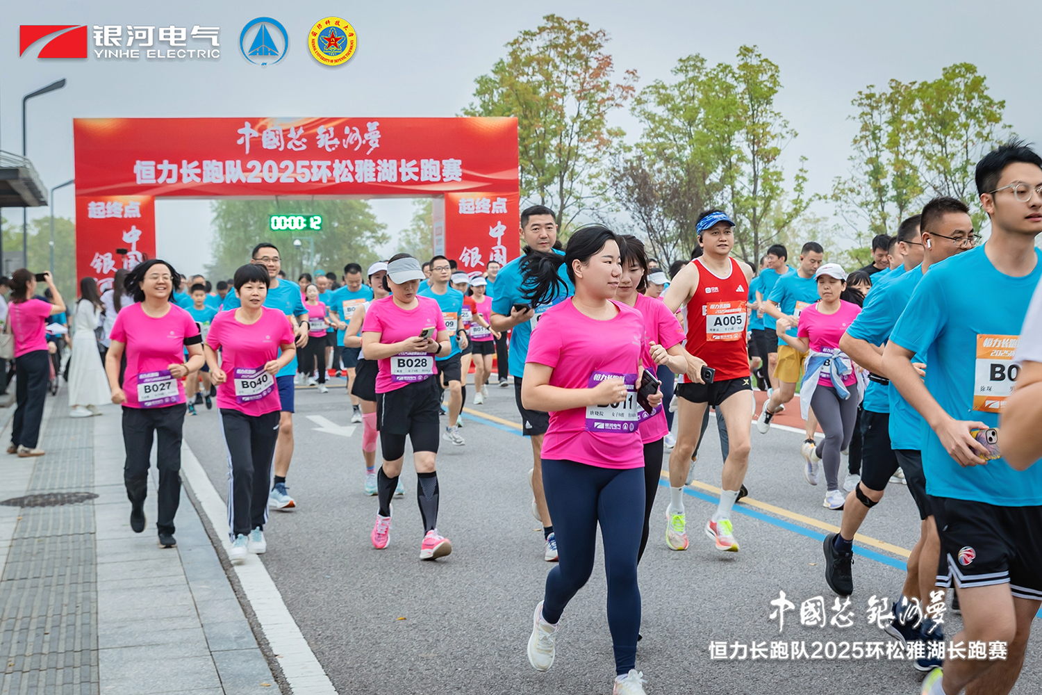 “中國芯，銀河夢”恒力長跑隊2025松雅湖長跑賽圓滿閉幕