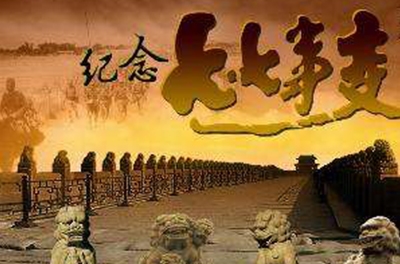 七七事變，抗日第一槍