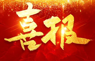 公示！銀河電氣入選國(guó)家級(jí)專精特新“小巨人”企業(yè)