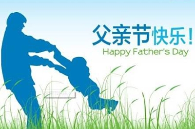 父之美德，兒之遺產(chǎn)