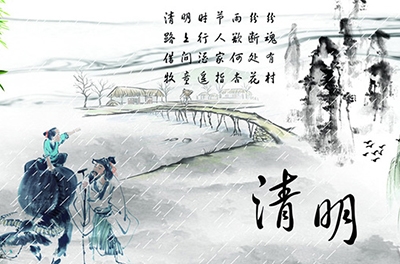 清明節(jié)，追思與感恩