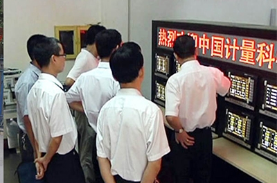 2011年9月，中國(guó)計(jì)量科學(xué)研究院領(lǐng)導(dǎo)蒞臨指導(dǎo)