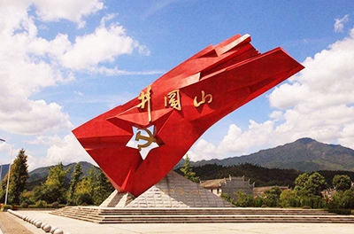 重走紅軍路，感悟井岡山上的革命精神