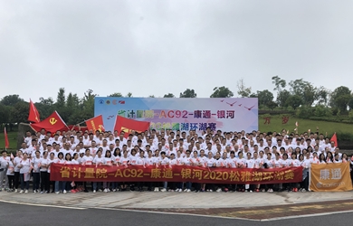 恒力十一周年，奔跑獻(xiàn)禮國(guó)慶