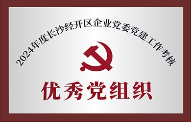 銀河電氣在黨建、工會(huì)工作中獲評(píng) “優(yōu)秀”