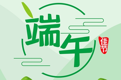 這些端午的來(lái)由傳說(shuō)你知道嗎？