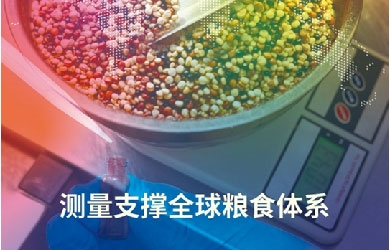 計量不是冰冷的數(shù)值，更是民生