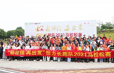 相約半馬，新征程，再出發(fā)！